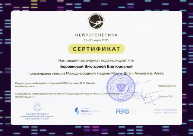 certificate nejrogenetika