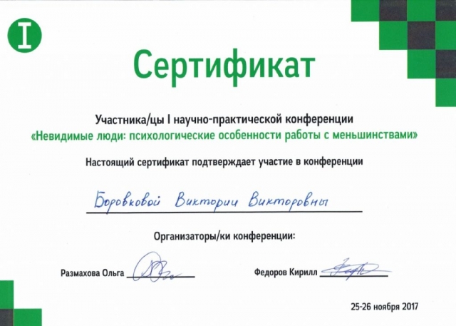 certificate-LGBT